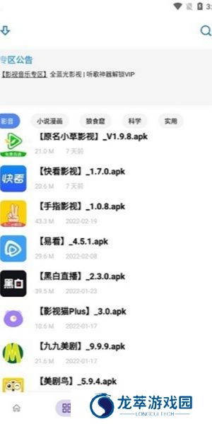 小二软件库12.0