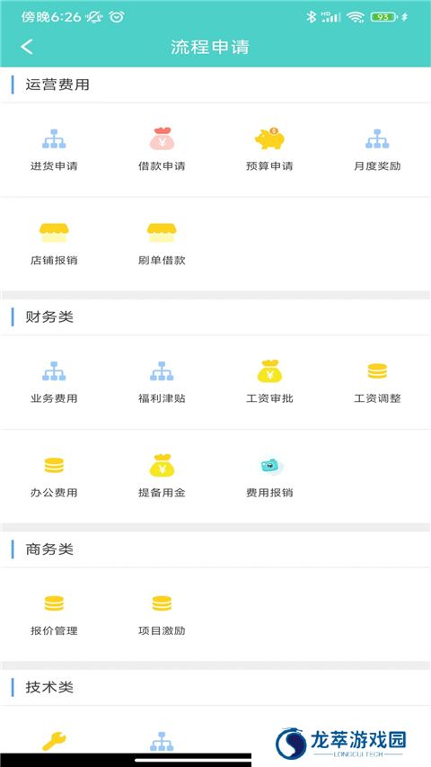 云协同平台