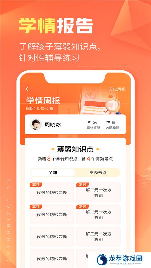 作业帮智能
