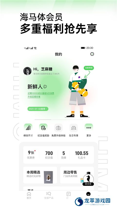 海马体照相馆