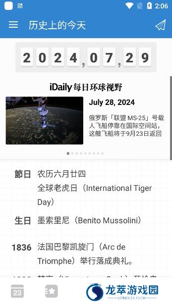 倒数日 Days Matter