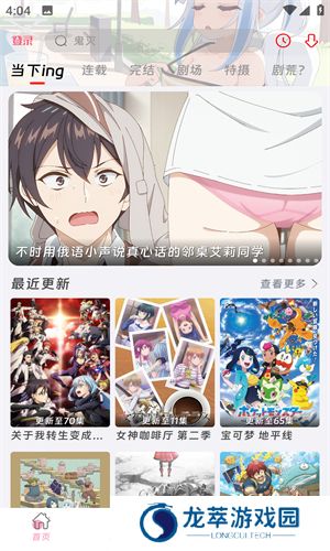 咕咕番
