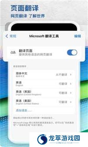 Edge浏览器