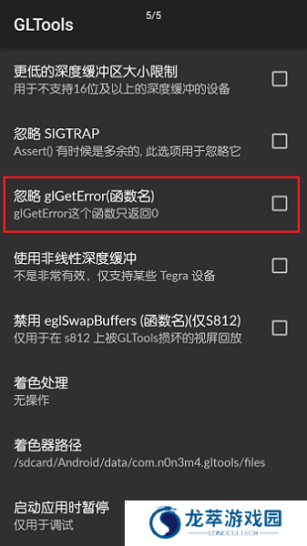 gltools