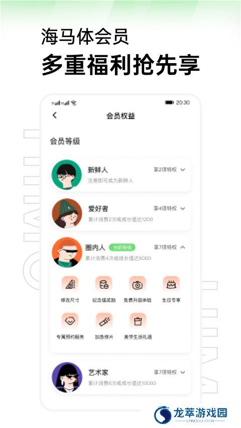 海马体照相馆