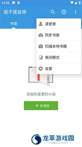 我不是盐神