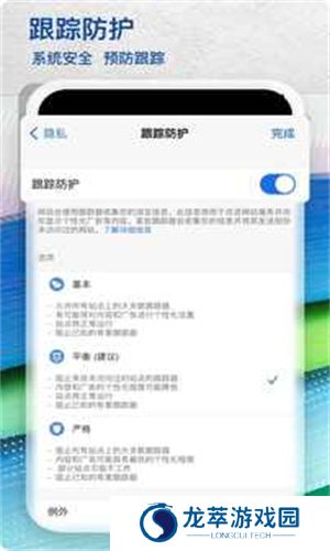 Edge浏览器