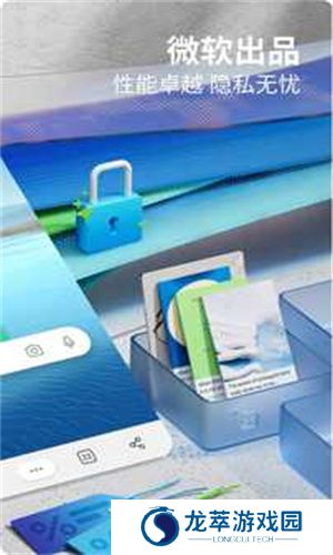 Edge浏览器