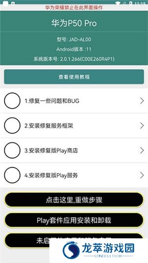 华谷套件