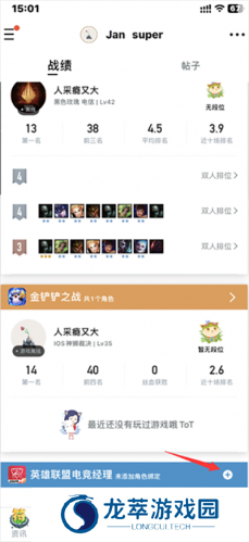 无畏契约助手