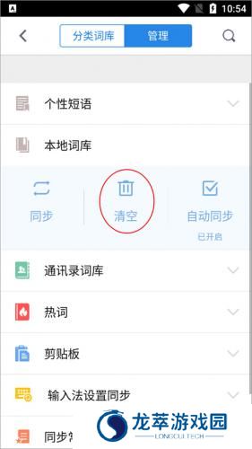 qq输入法2021