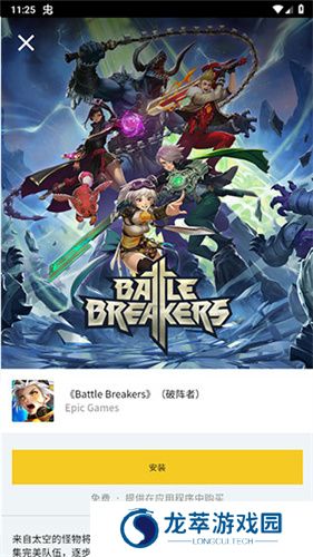 Epic Games游戏商店