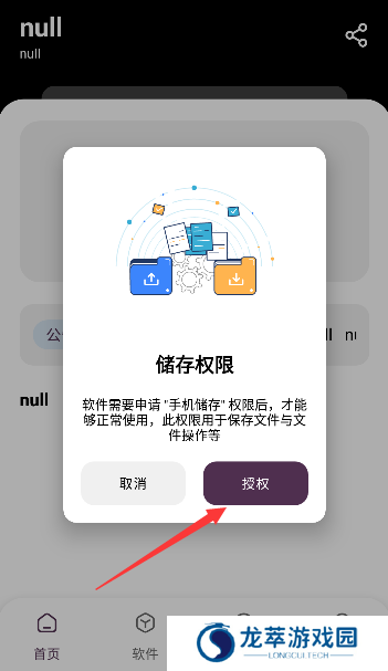 懒羊羊软件库