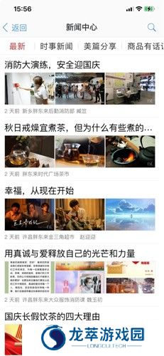 胖东来家园