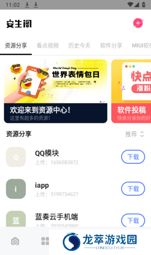 安生阁