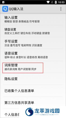 qq输入法2021