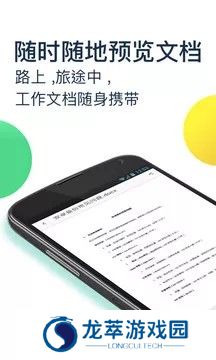 360安全云盘手机版