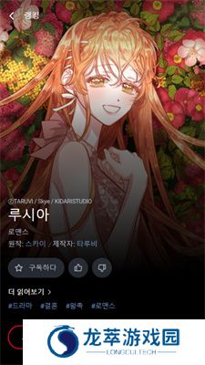 LEZHIN中文版