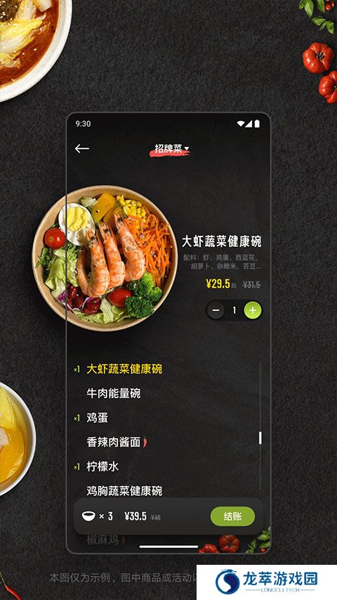 美餐