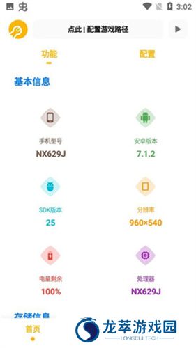 gm工具箱