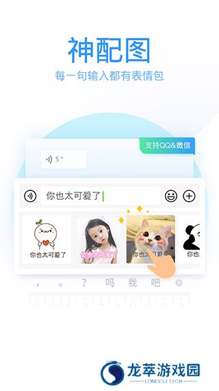 qq输入法2021