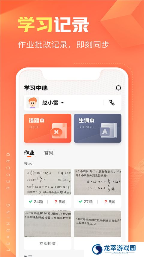 作业帮智能