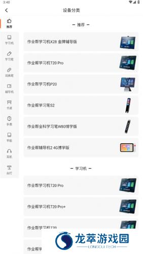 作业帮智能