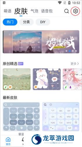 qq输入法2021
