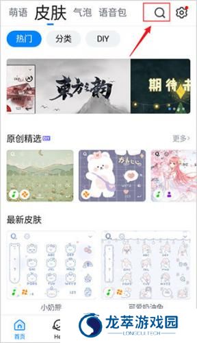 QQ输入法免费版