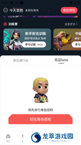 掌上无畏契约助手