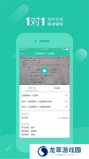 好双师教育app