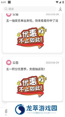 游咔最新版