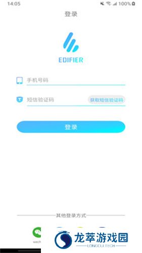 漫步者耳机app