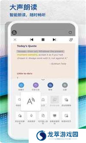 Edge浏览器