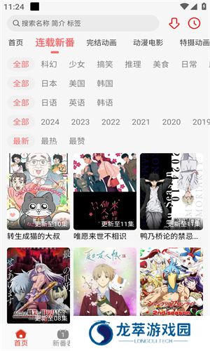 咕咕番