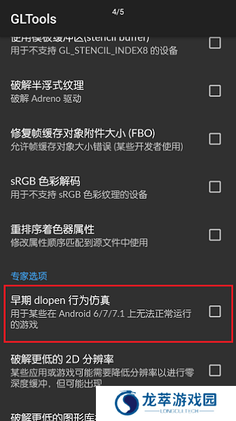 gltools