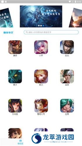 战力助手