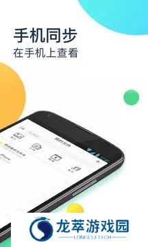 360安全云盘手机版