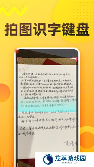 语音打字法