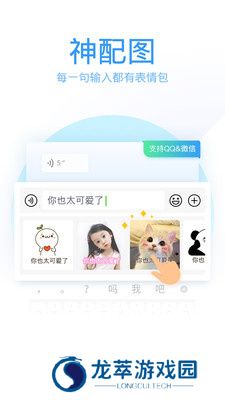 qq输入法2021