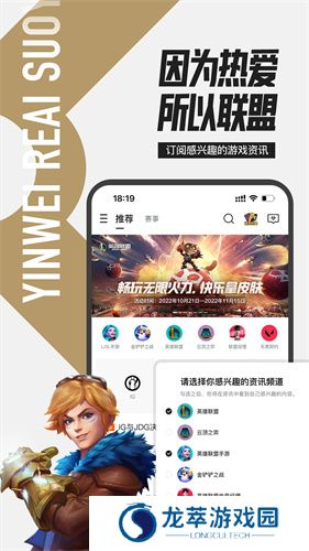 掌上无畏契约助手
