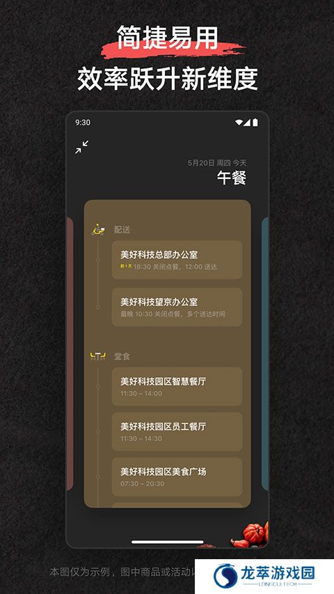 美餐
