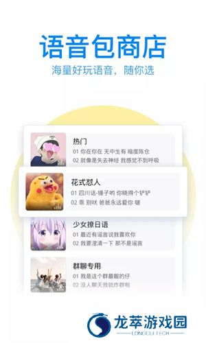 QQ输入法免费版