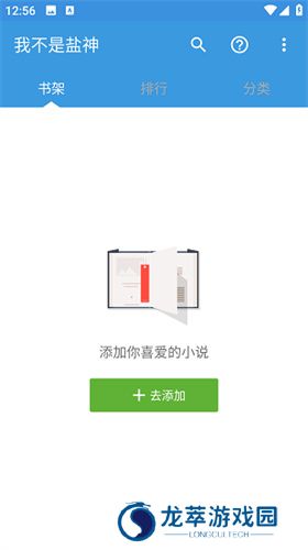 我不是盐神