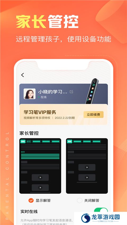 作业帮智能