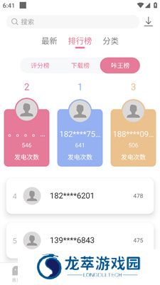 游咔最新版