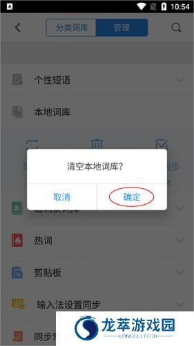 qq输入法2021