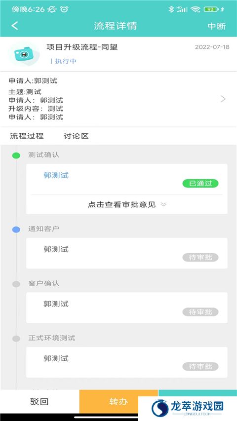 云协同平台