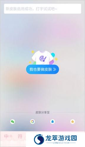 QQ输入法免费版