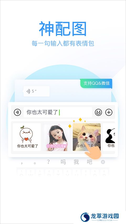 QQ输入法2023